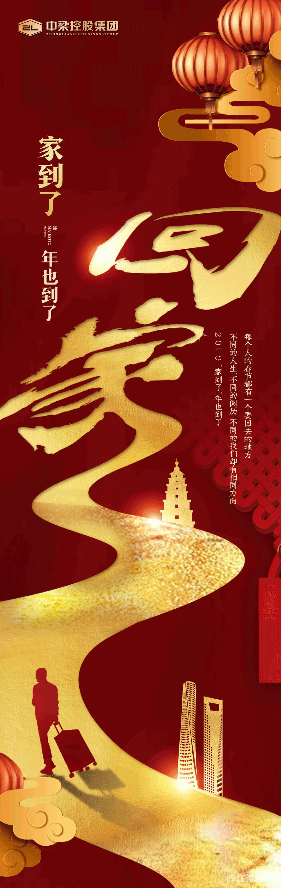 集团推文1.gif