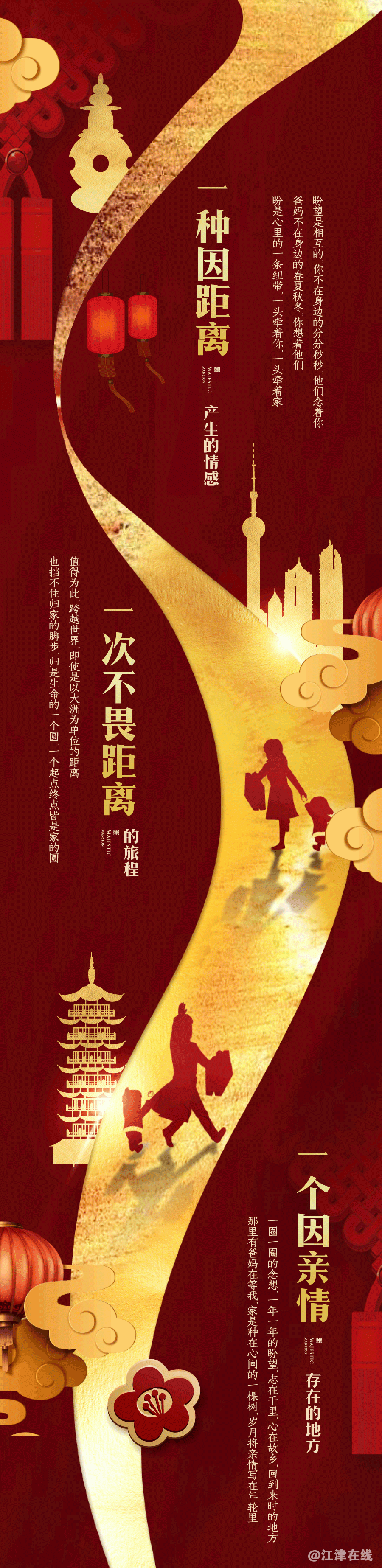 集团推文2.gif
