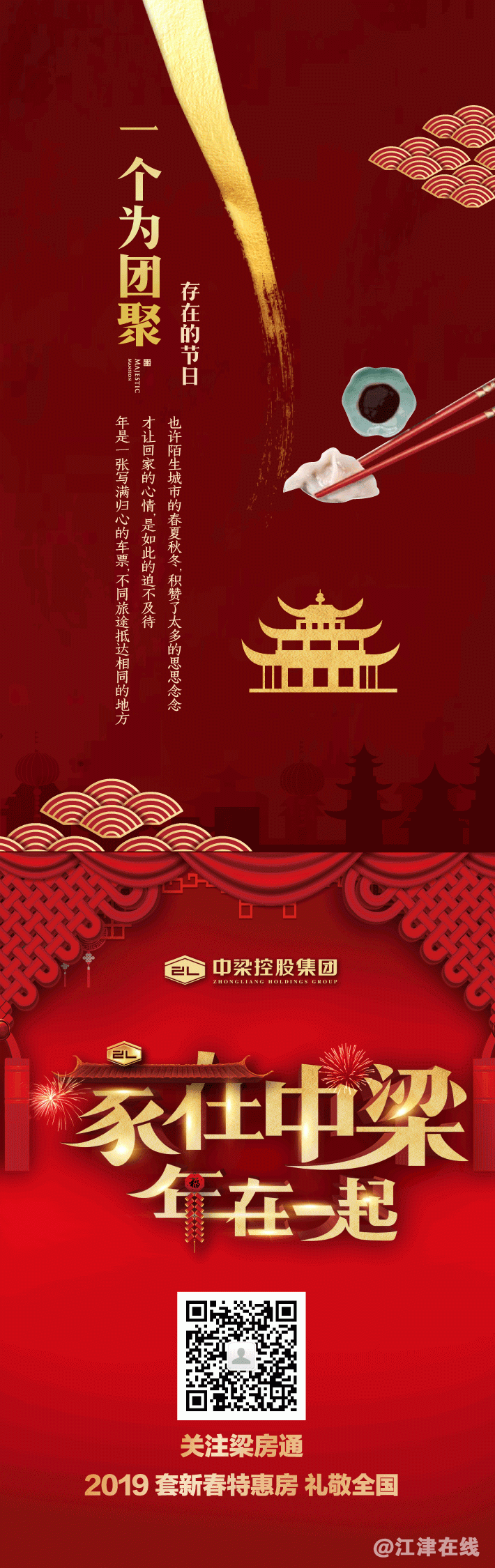 集团推文3.gif