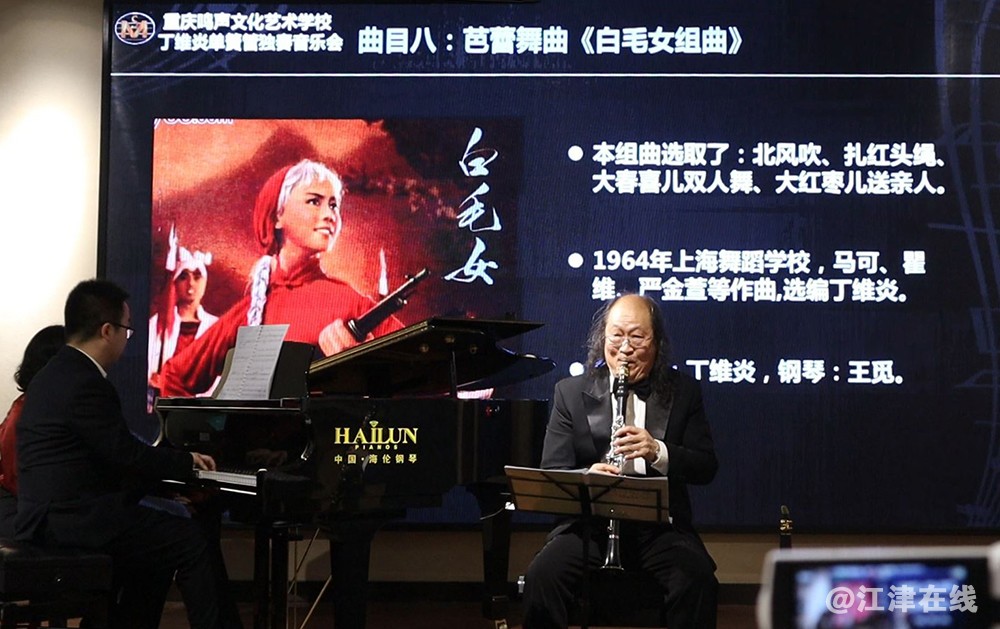 单簧管音乐会 (6).jpg