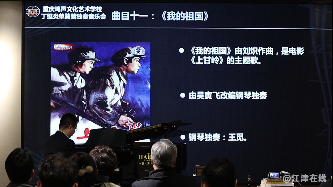 单簧管音乐会 (10).jpg