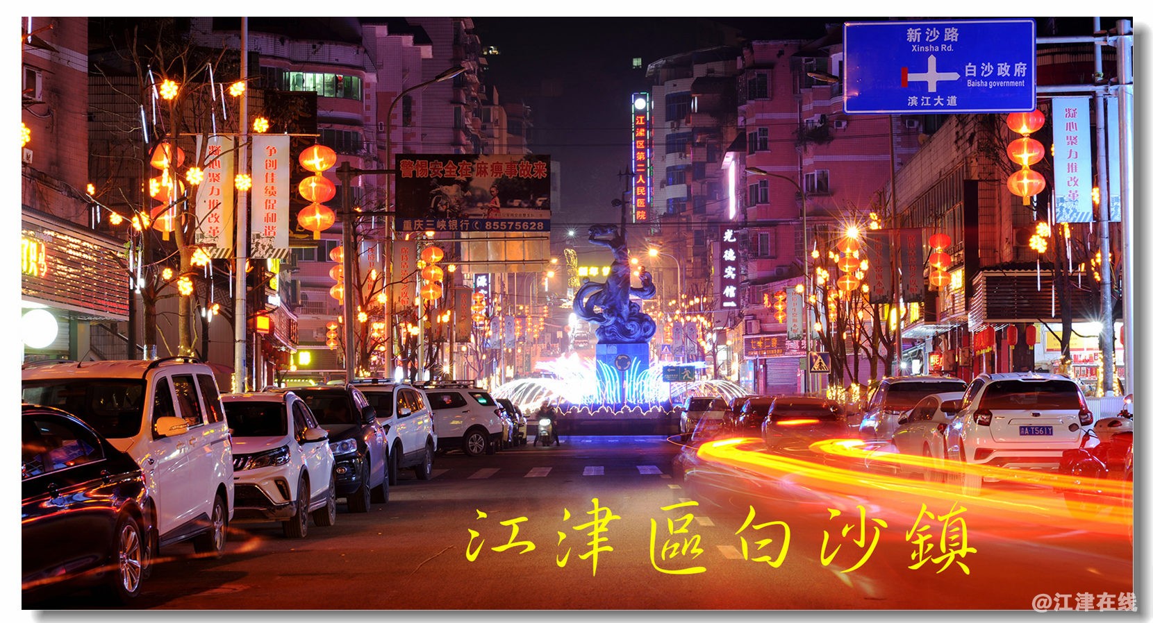 白沙夜景2.jpg