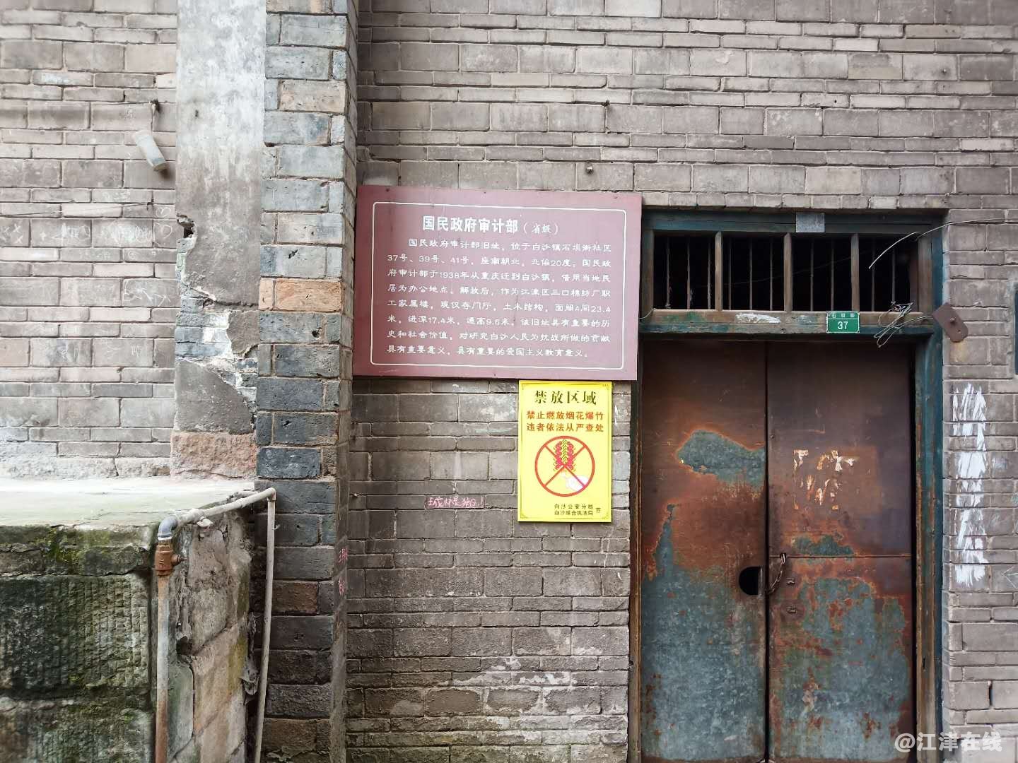 这是与厕所一墙之隔的国民党原审计署