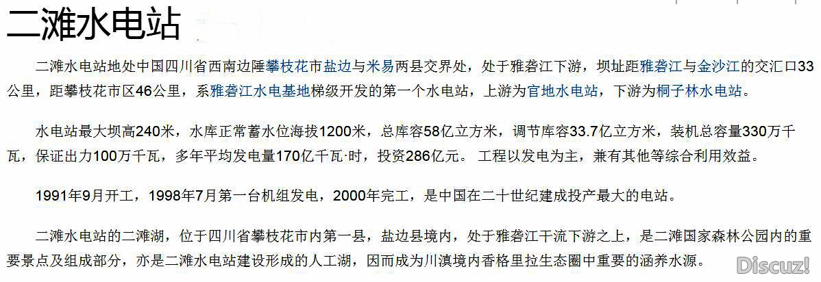 二滩水电站水库 (20-2).jpg