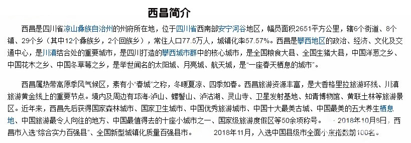 凉山州·西昌 (29).jpg