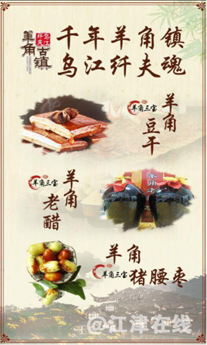 还有两天，掀开身藏乌江有着百年纤夫文化古镇的神秘面纱399_副本.png.png