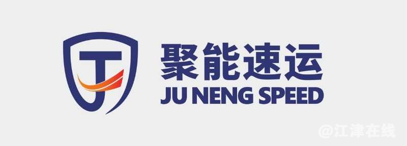 聚能3.jpg