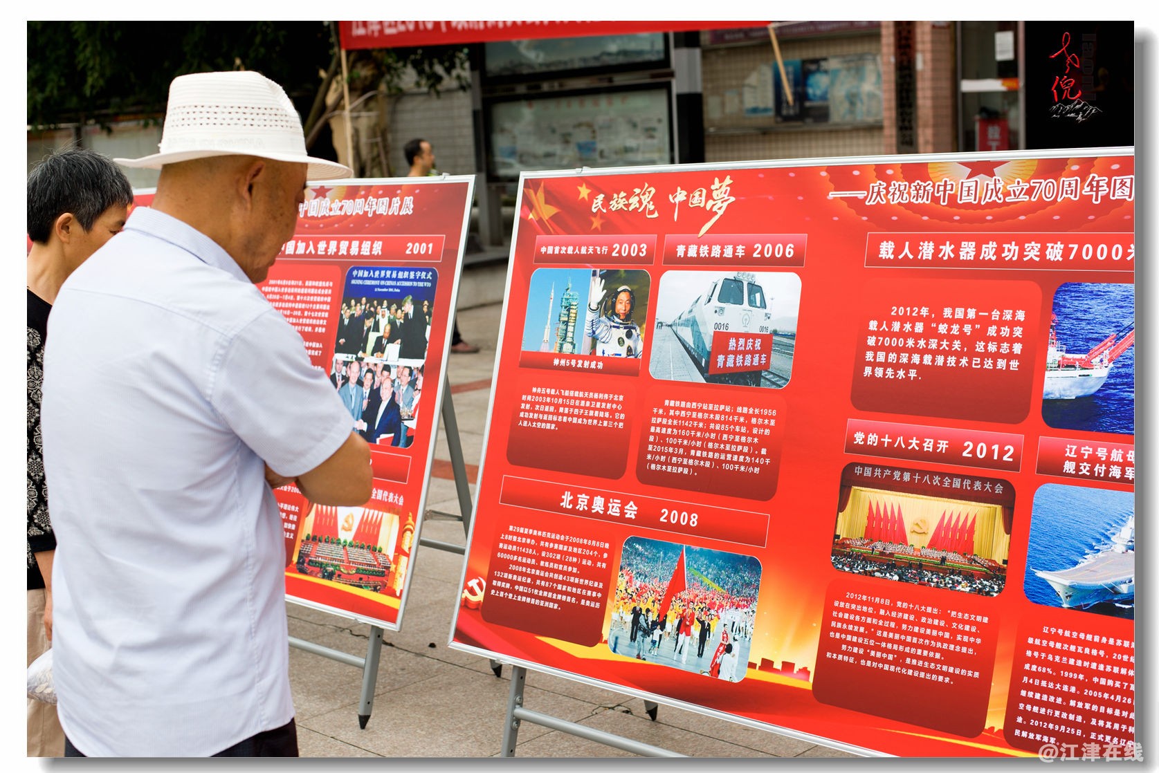 民族魂  中国梦 （3）.jpg
