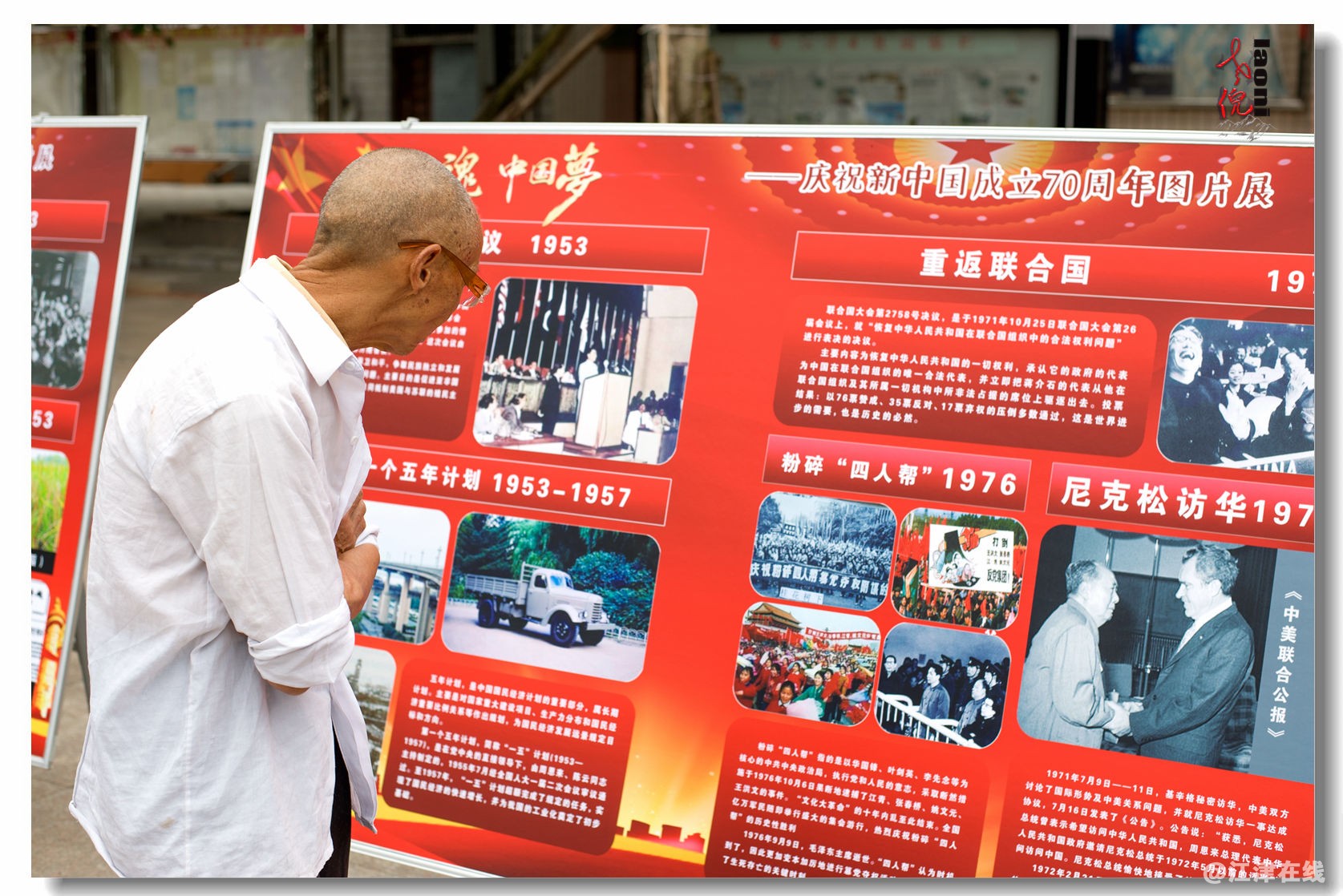 民族魂  中国梦 （10）.jpg