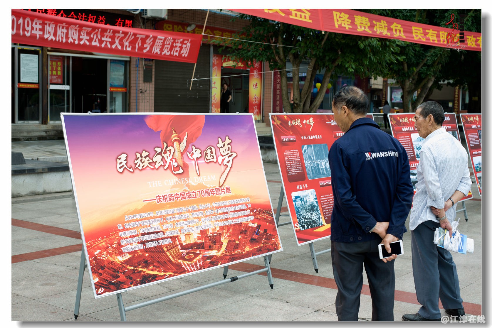 民族魂  中国梦 （21）.jpg