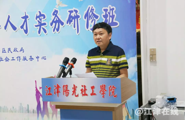 图为区民政局陈宪东科长发言.png