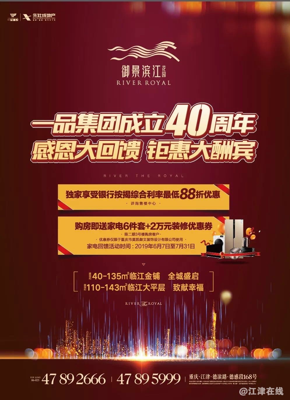微信图片_20190610101713.jpg