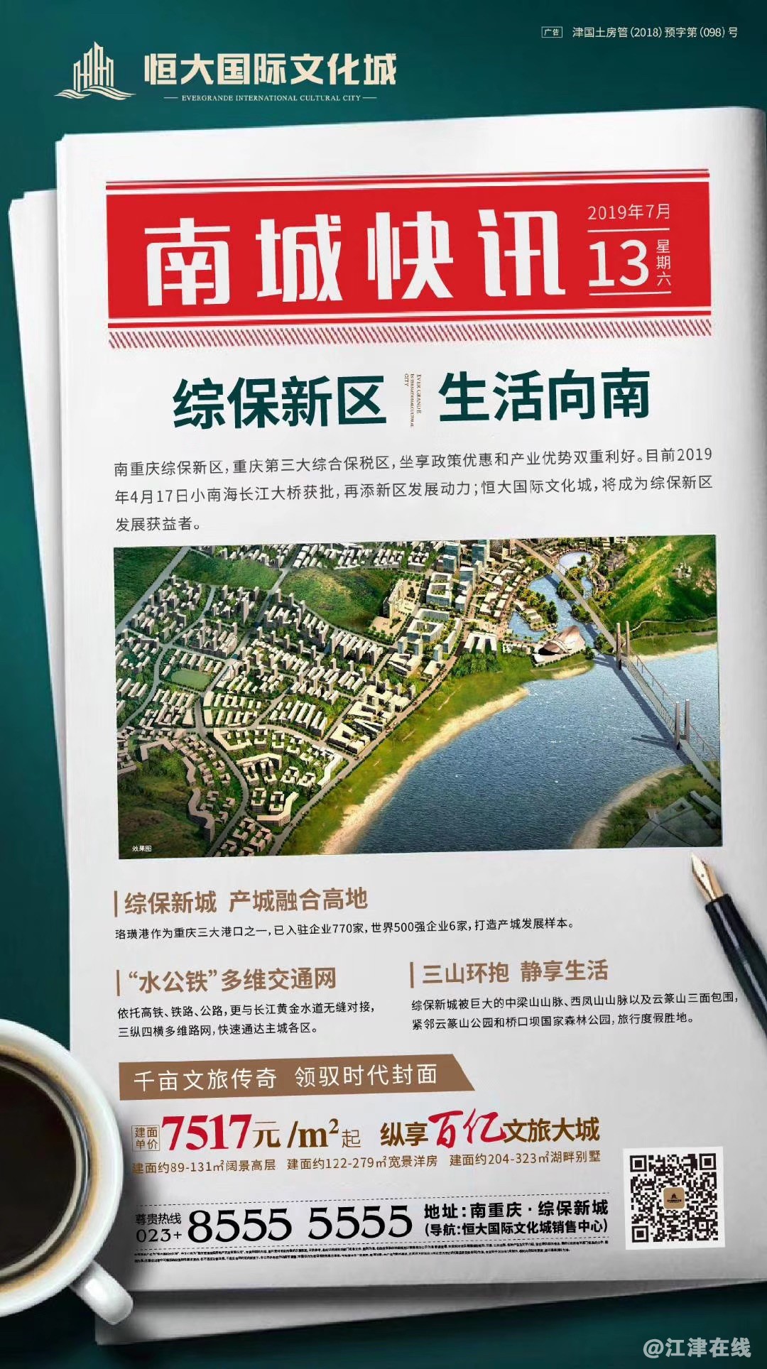 微信图片_20190716102924.jpg