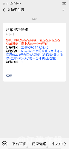 Screenshot_2019-08-04-23-33-19-17.png