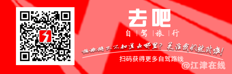 去吧扫码.png
