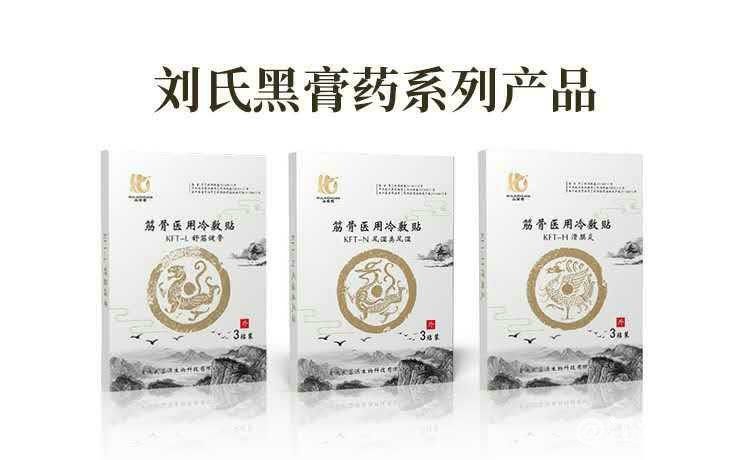 黑膏药产品图片.jpg