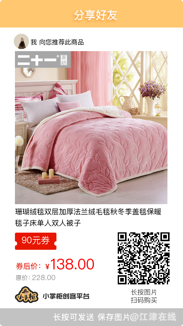 自用省钱分享赚钱 如何操作？加我微信：xl0039