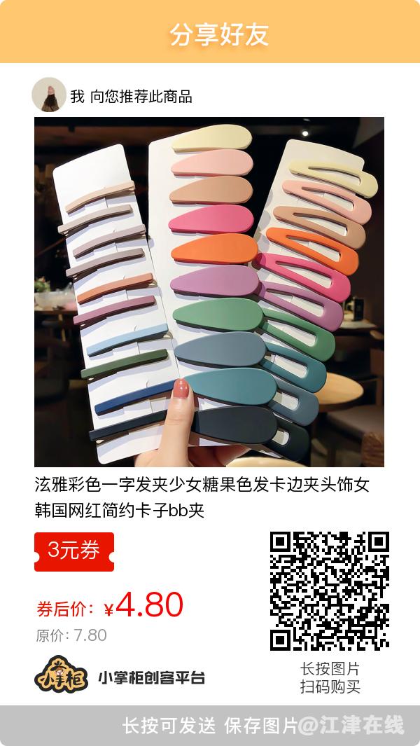自用省钱分享赚钱 如何操作？加我微信：xl0039