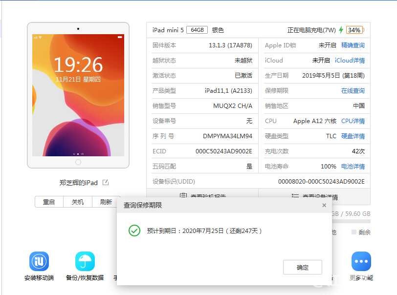 微信图片_20191121230036.jpg