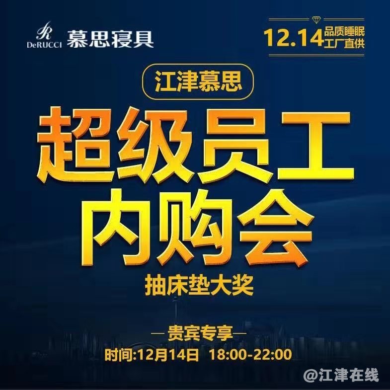 仅限12月14日