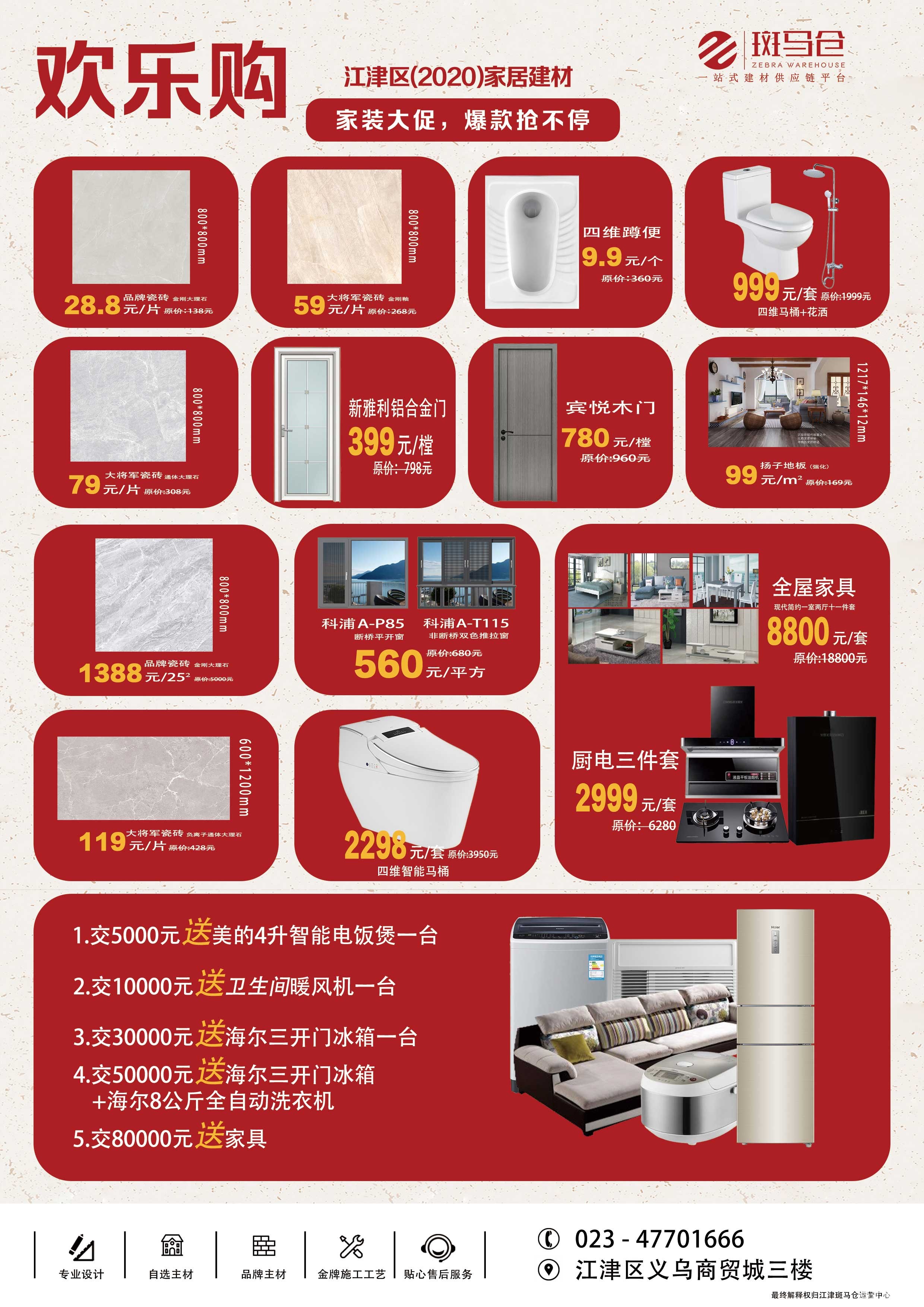 宣传单02.jpg