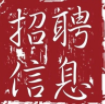 微信截图_20200129112916.png