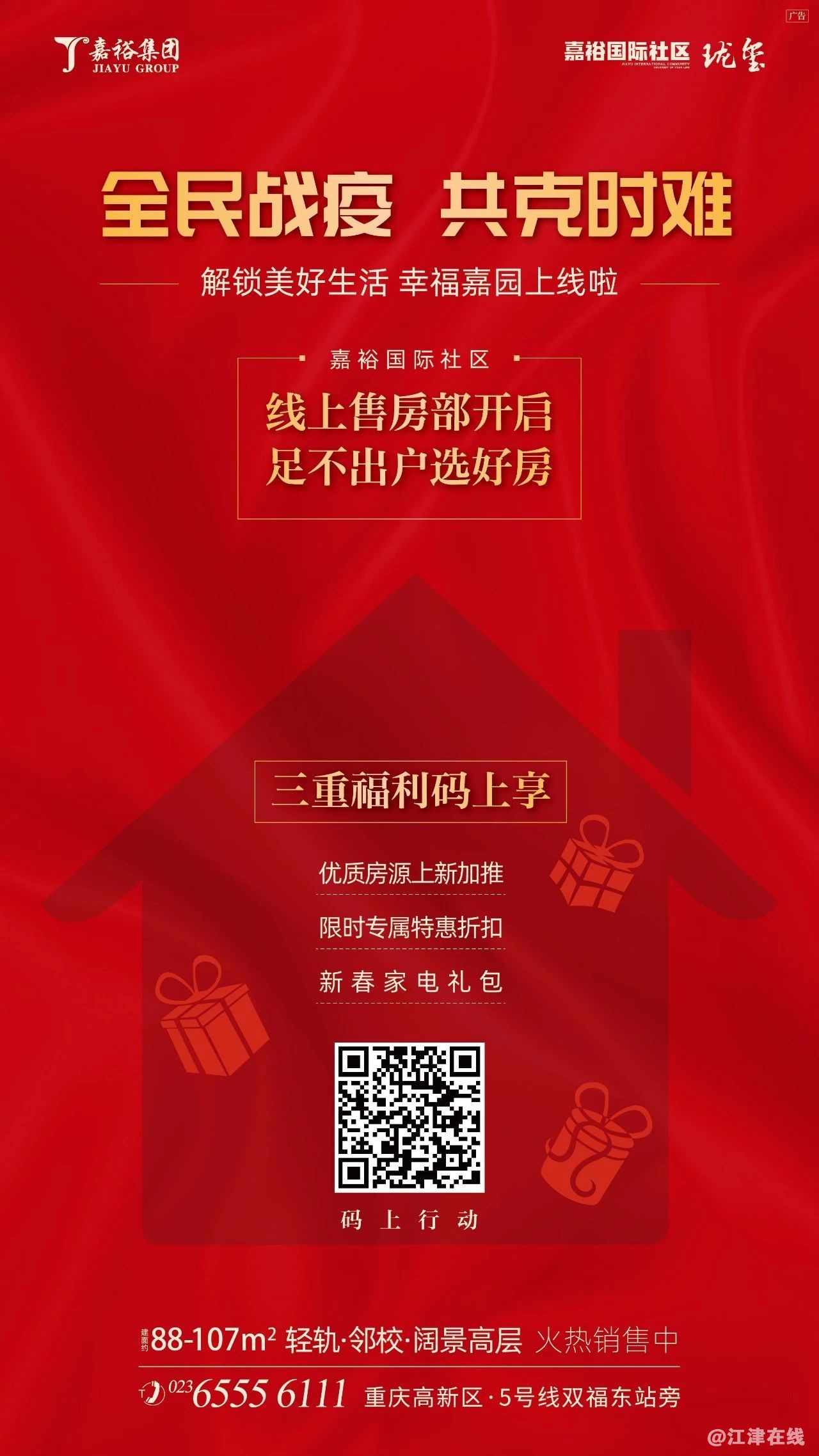微信图片_20200205171059.jpg