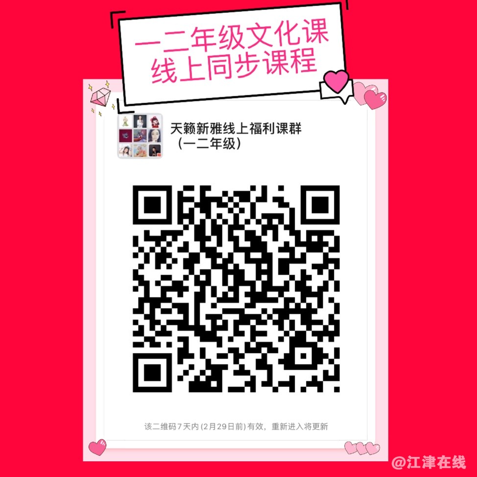 一二年级群