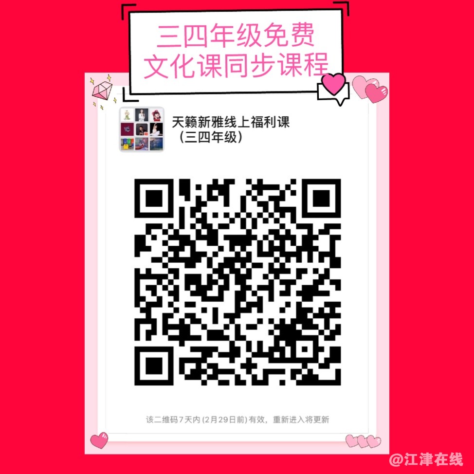 三四年级群