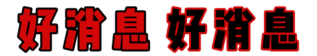 微信图片_20200317143928.gif