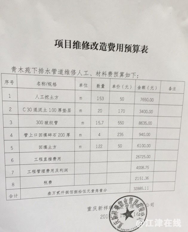 2018-10-17 120647.jpg