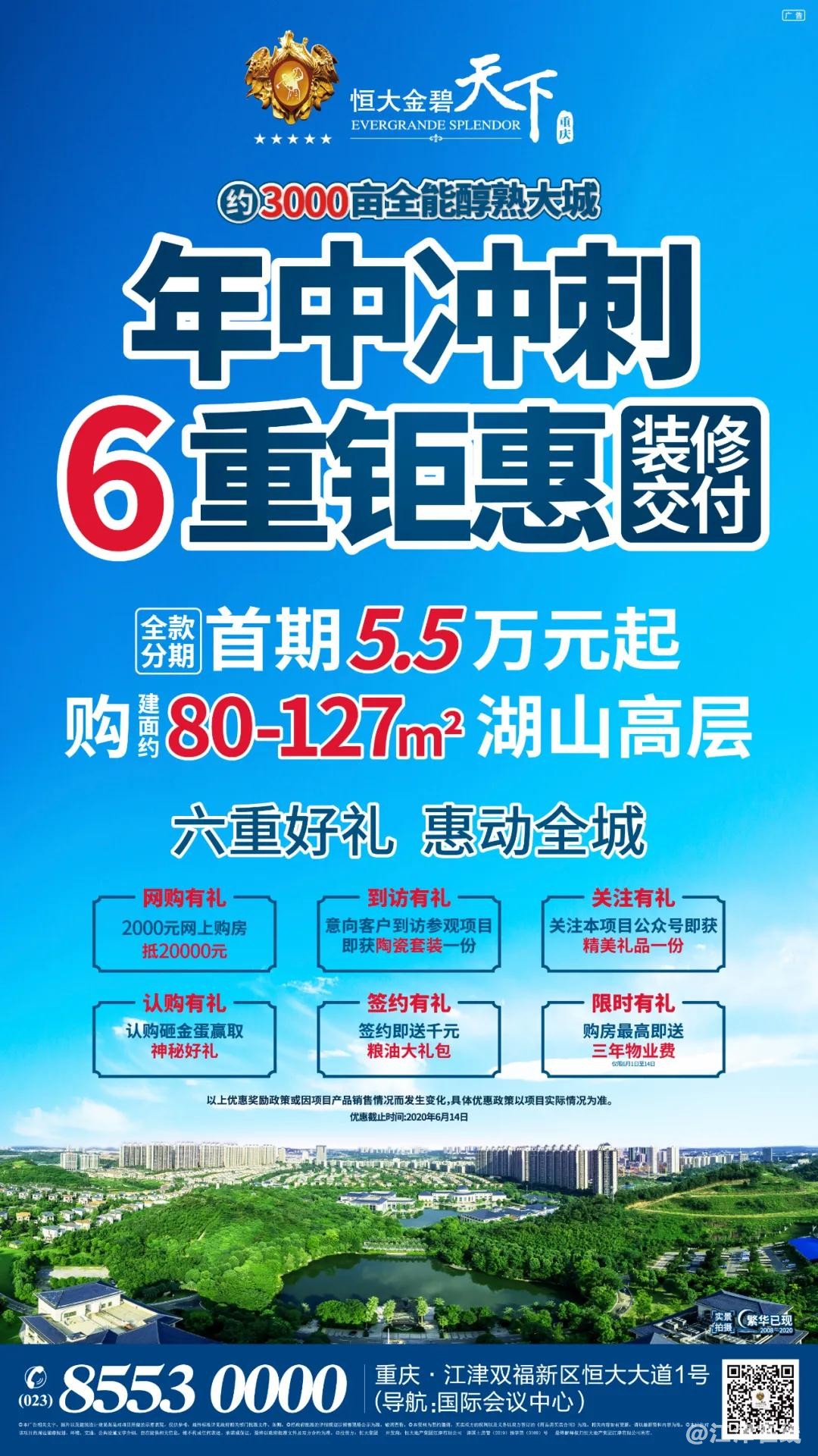 微信图片_20200604111028.jpg