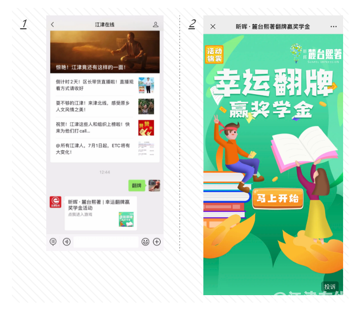 微信截图_20200701142158.png