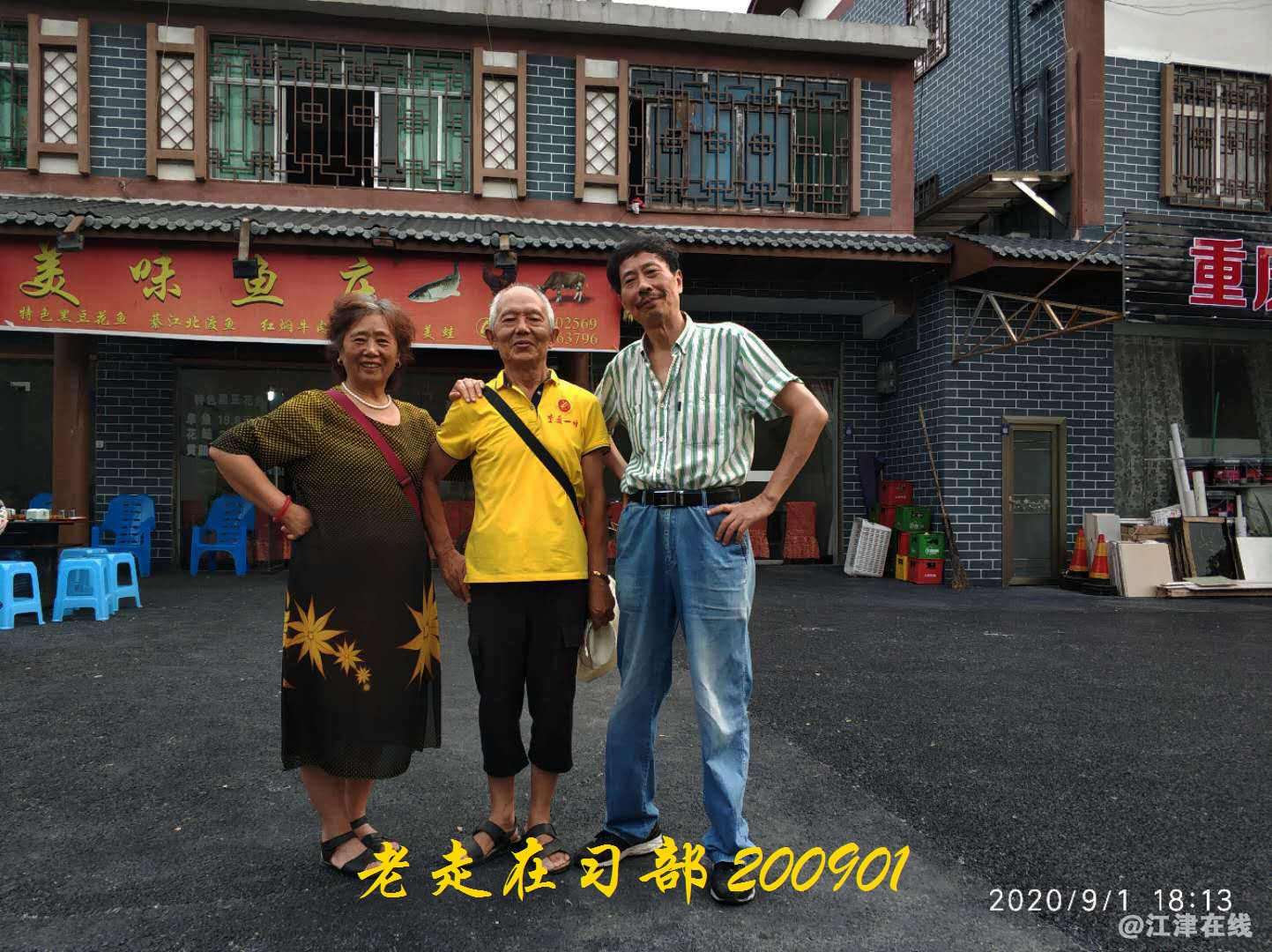 JYZ 20200901 WYB (174).jpg