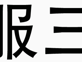 9ee3b20dcdaa30a711d771eda4f5522f.gif