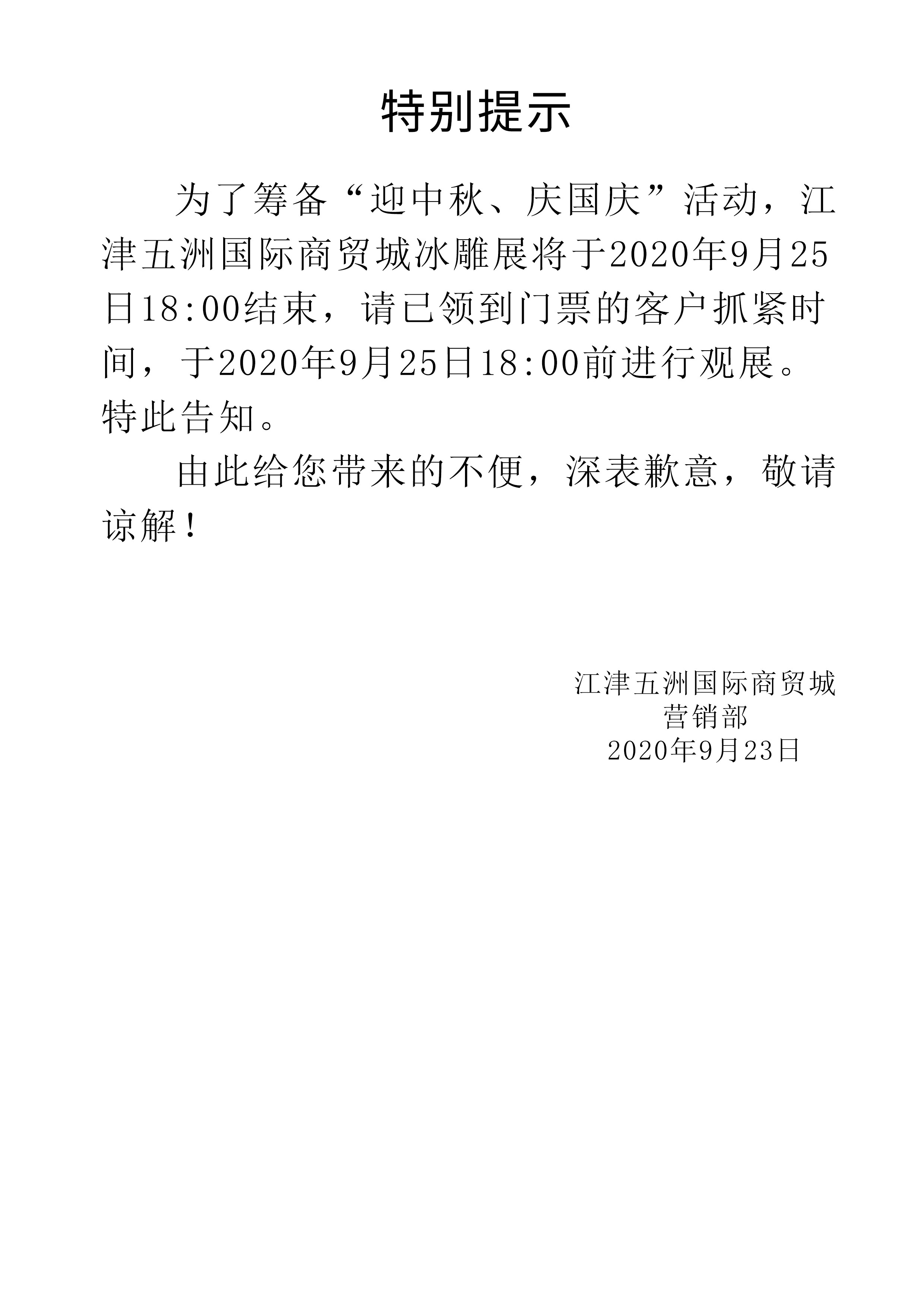 微信图片_20200924083712.jpg