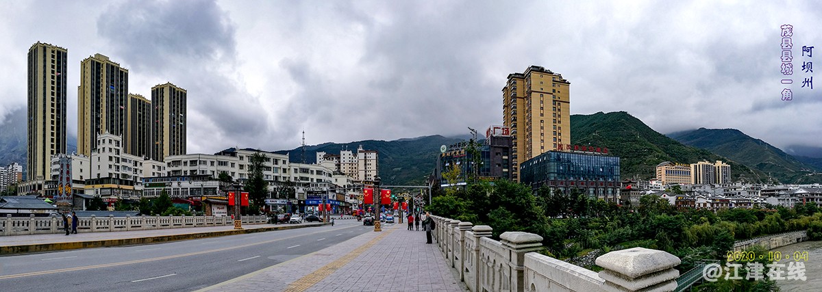茂县县城概貌 (4).jpg