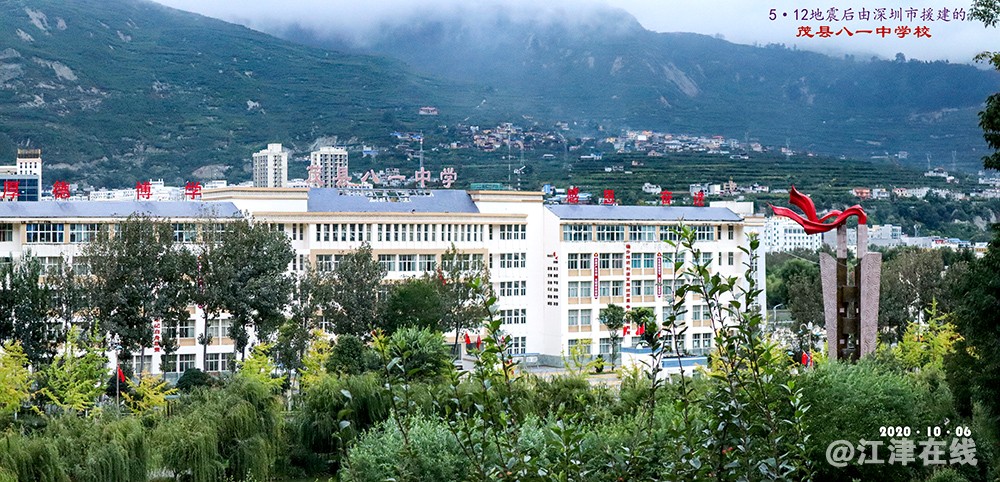 茂县县城概貌 (6)-1.jpg