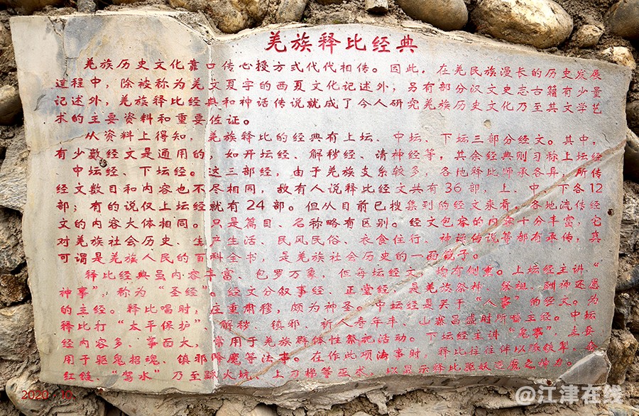 坪头羌乡古寨 (6)-1.jpg