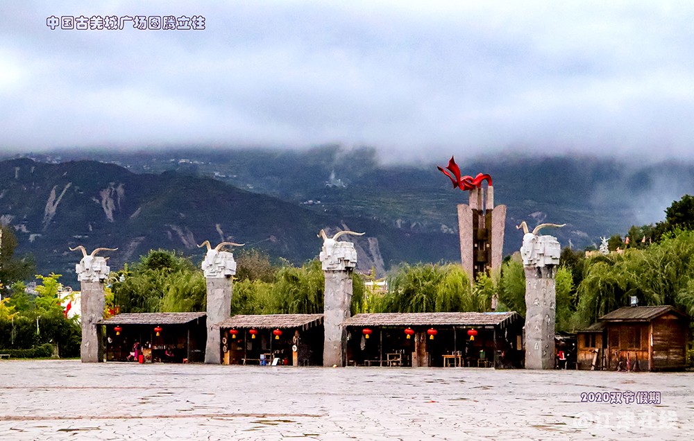 古羌城 (3)-3.jpg