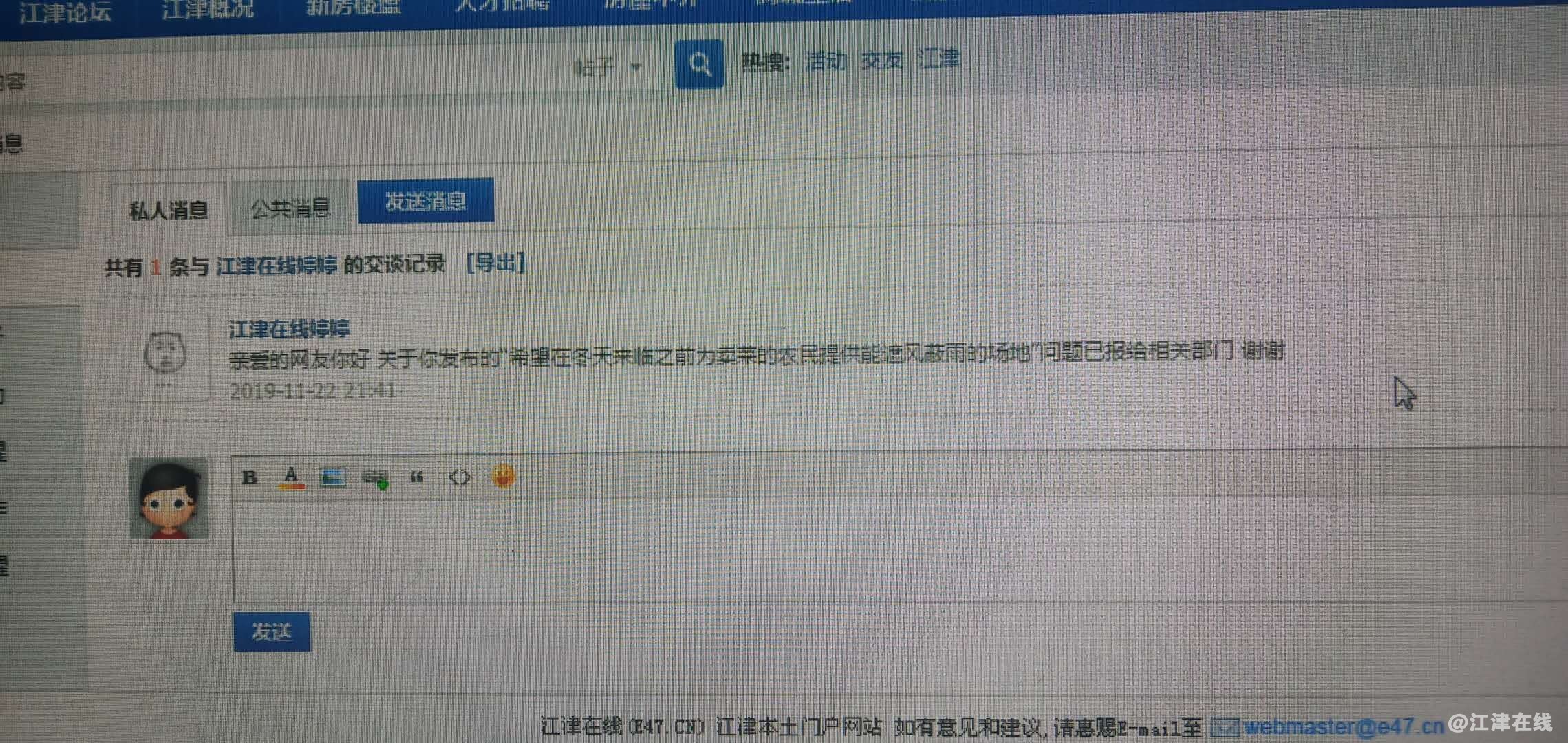 这是江津在线婷婷的回复