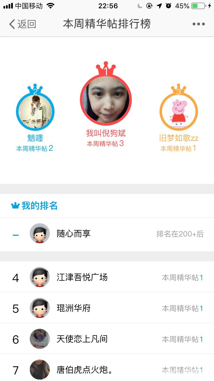 精华.jpg