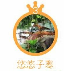 悠悠子寒.jpg
