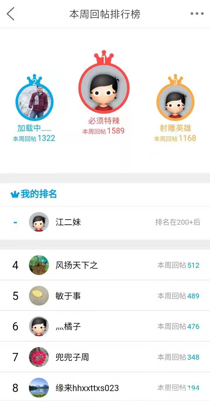 回帖.png