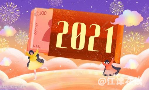 360截图20201231093935568.jpg