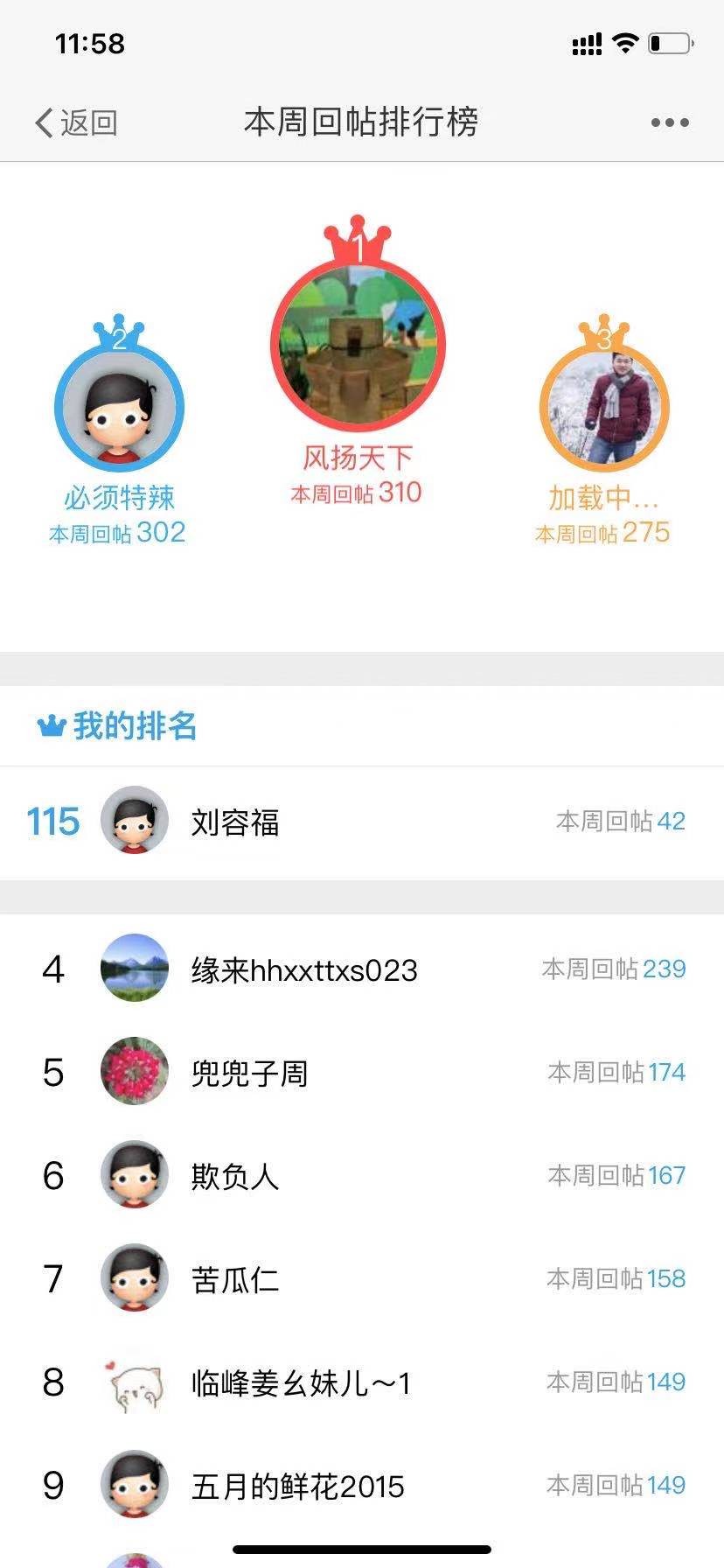 回帖.jpg