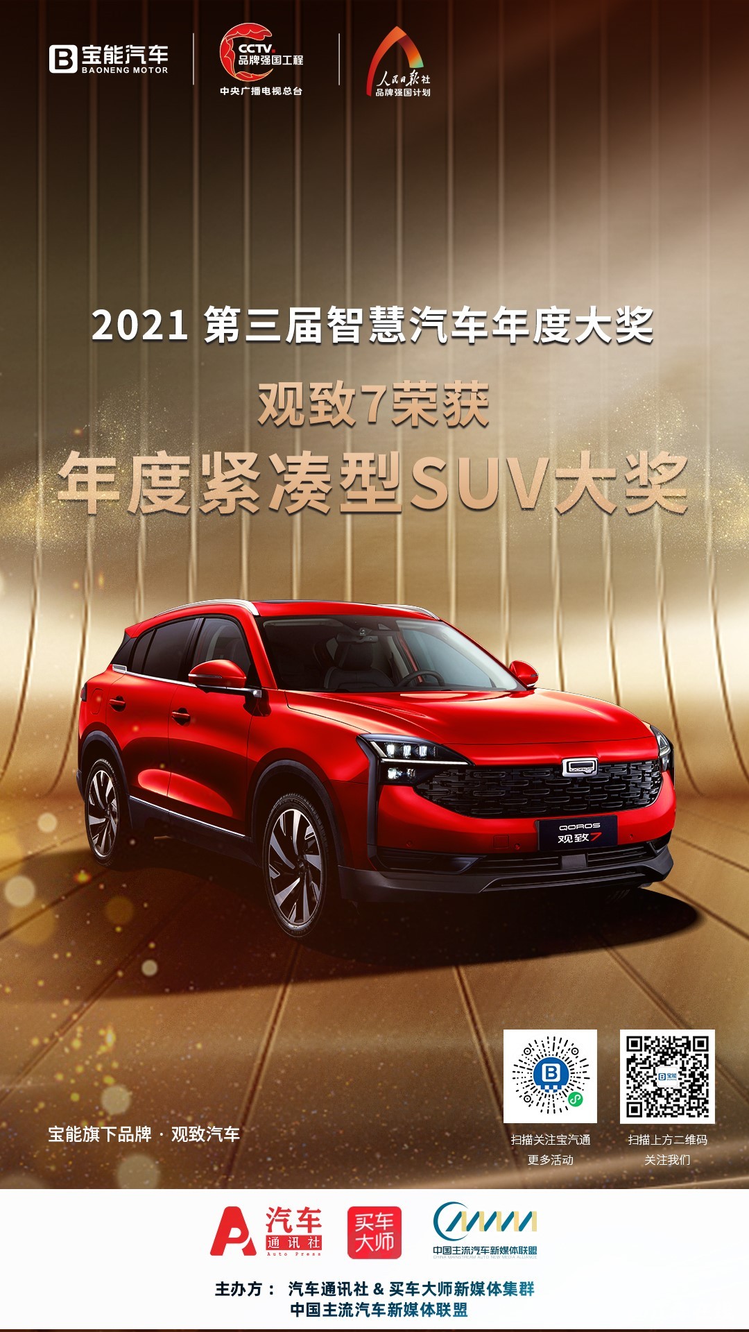 年度紧凑SUV大奖(1)11.jpg