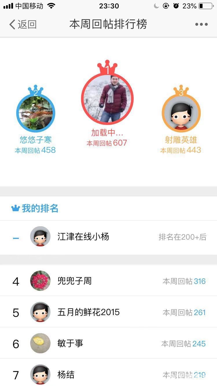 回帖.jpg