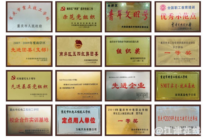 学校荣誉.jpg