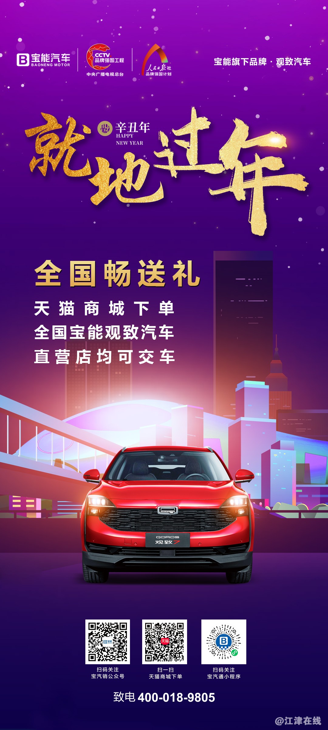 海报-全国(1).jpg